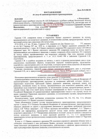 Выезд на полосу встречного движения (ст.12.15 ч.4 КоАП РФ)